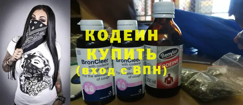 Кодеин Purple Drank  Инта 