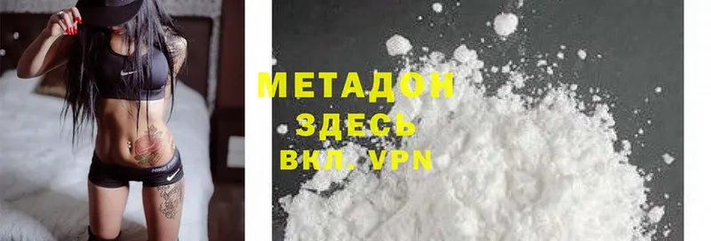 Метадон methadone  купить закладку  Инта 